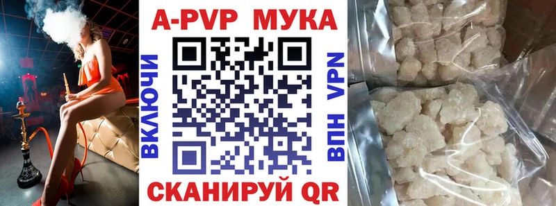 APVP Соль  Купить где  Красноуфимск 