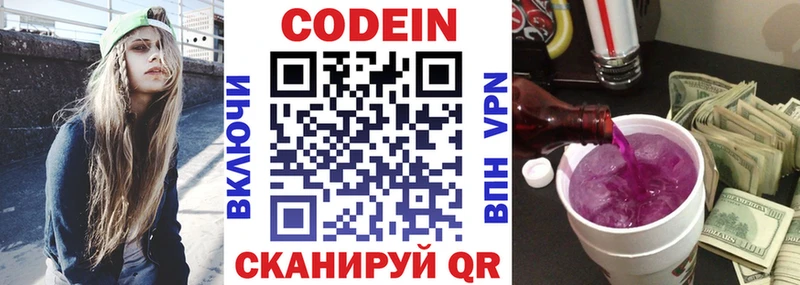 Купить закладки  Красноуфимск  Кодеиновый сироп Lean Purple Drank 
