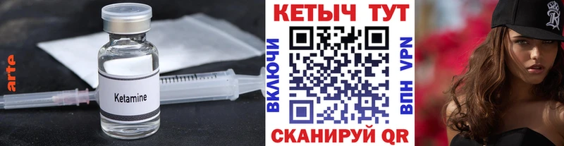 Купить где  Красноуфимск  Кетамин VHQ 