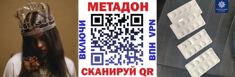 МЕТАДОН белоснежный  Купить  Красноуфимск 